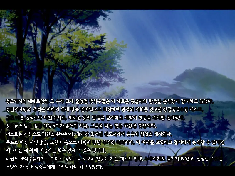 Immoral Empire 부덕의 제국
